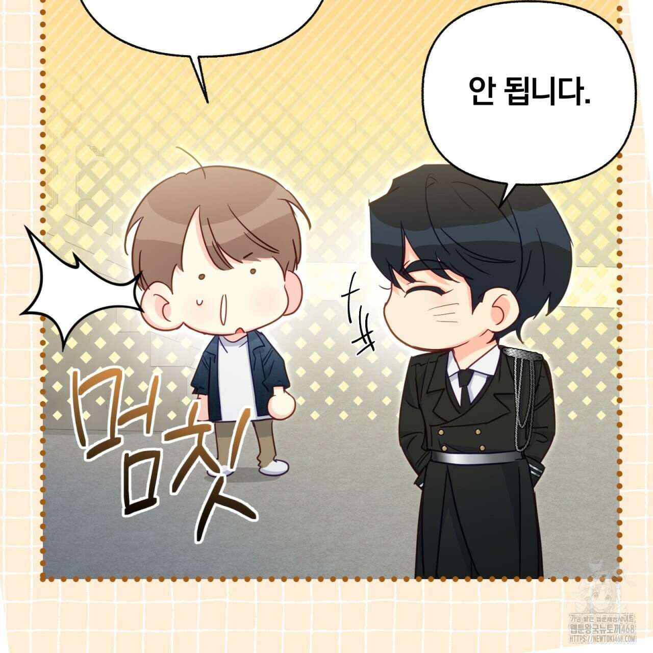 일반인A 68화 82