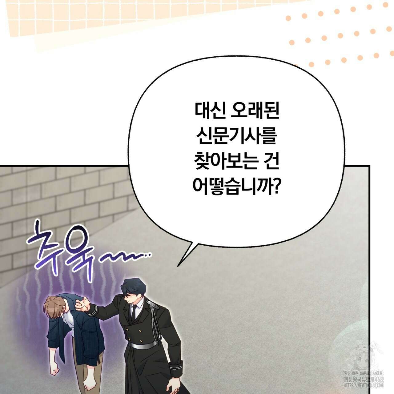 일반인A 68화 83