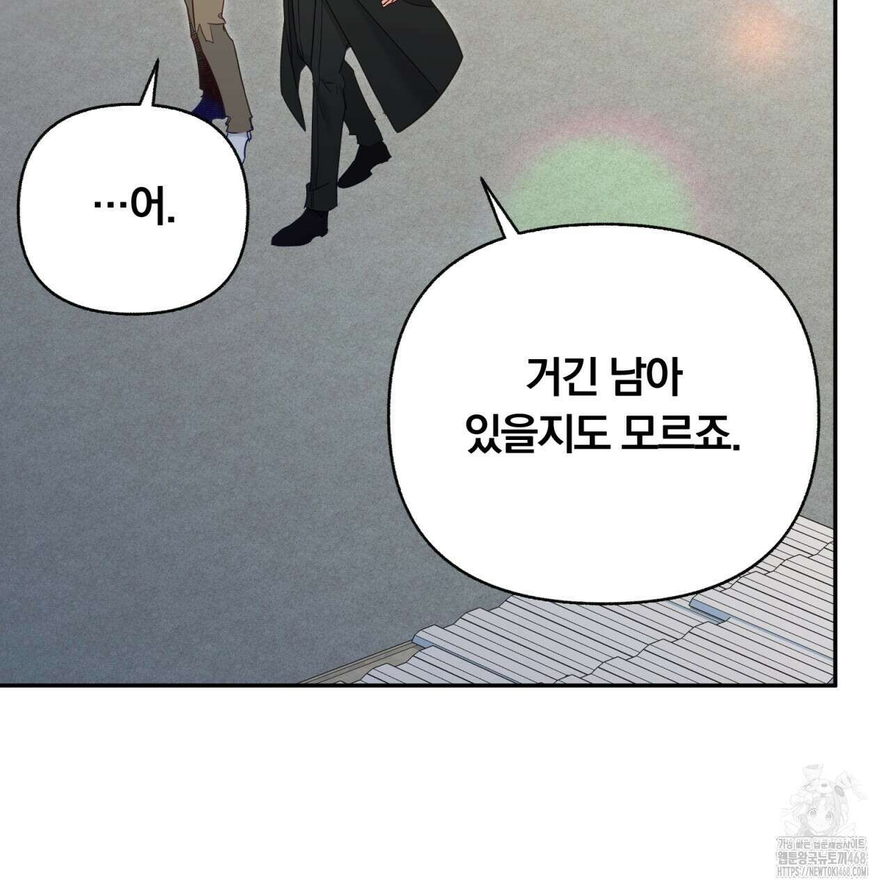 일반인A 68화 84