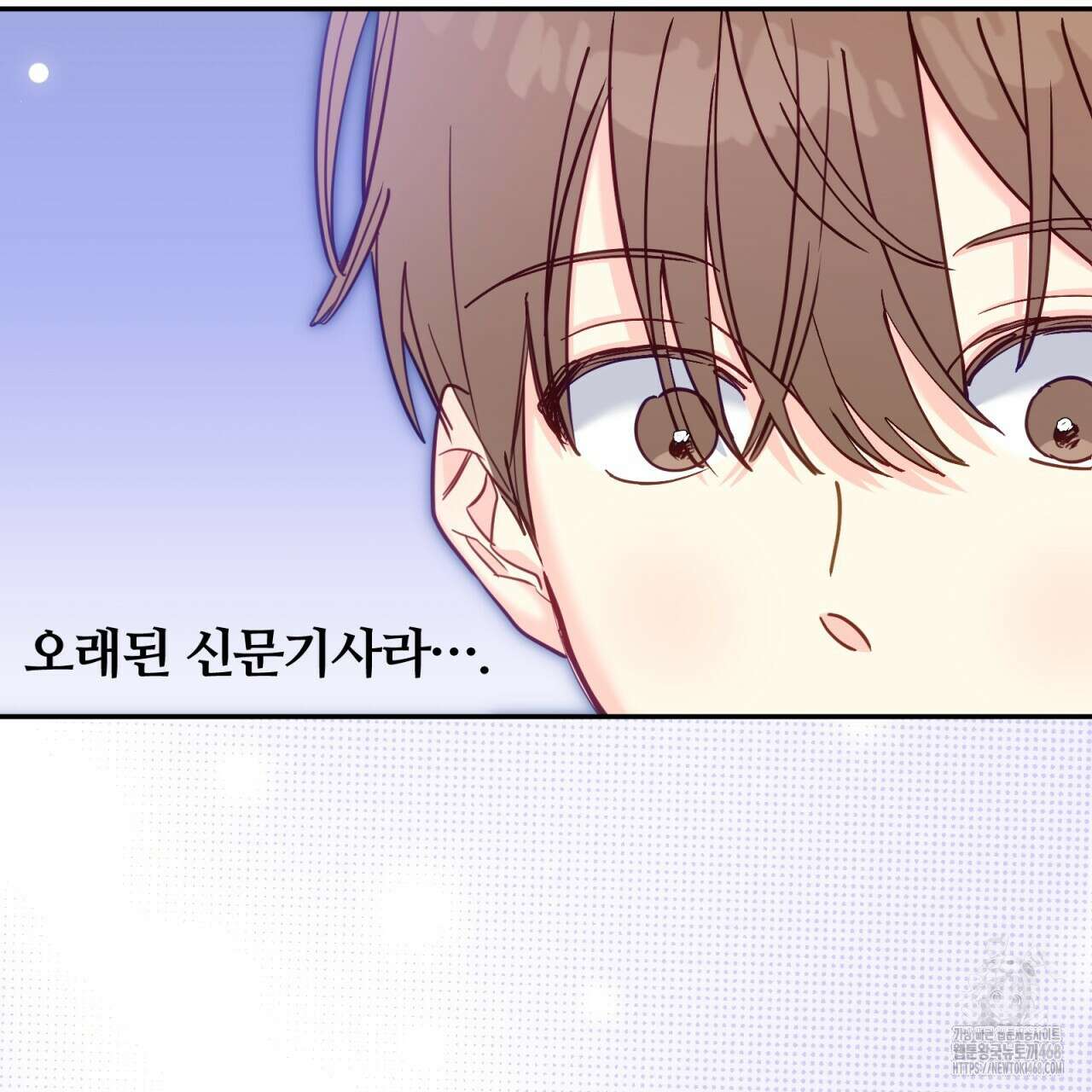 일반인A 68화 85