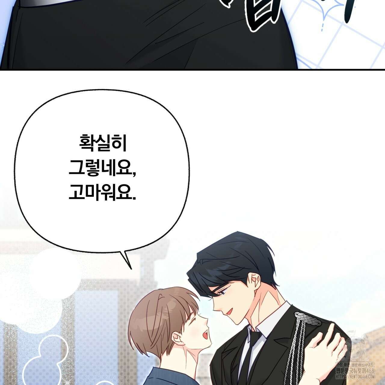 일반인A 68화 88