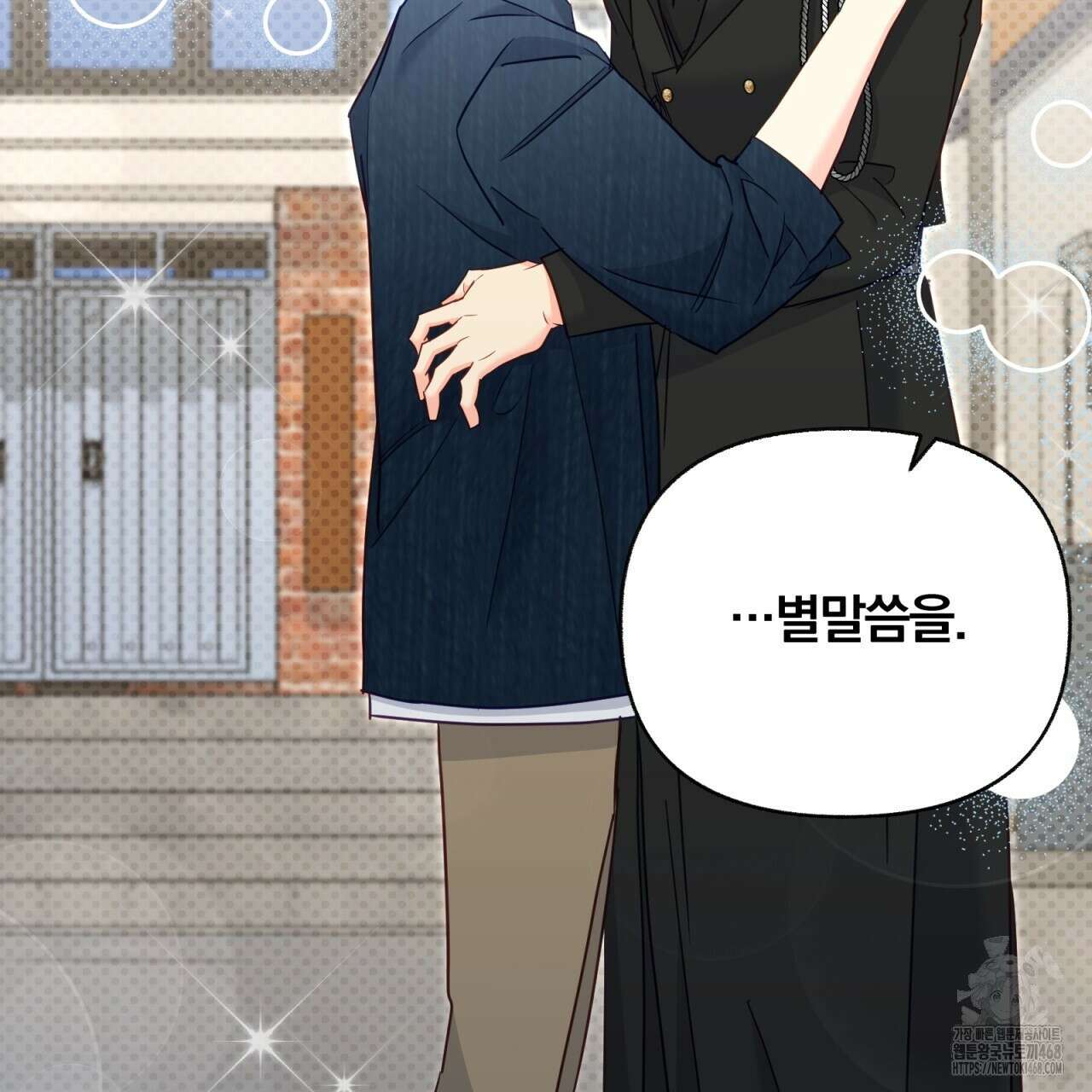 일반인A 68화 89