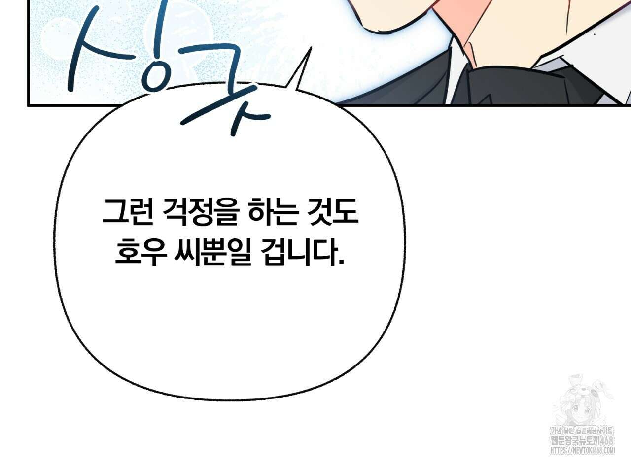 일반인A 68화 93