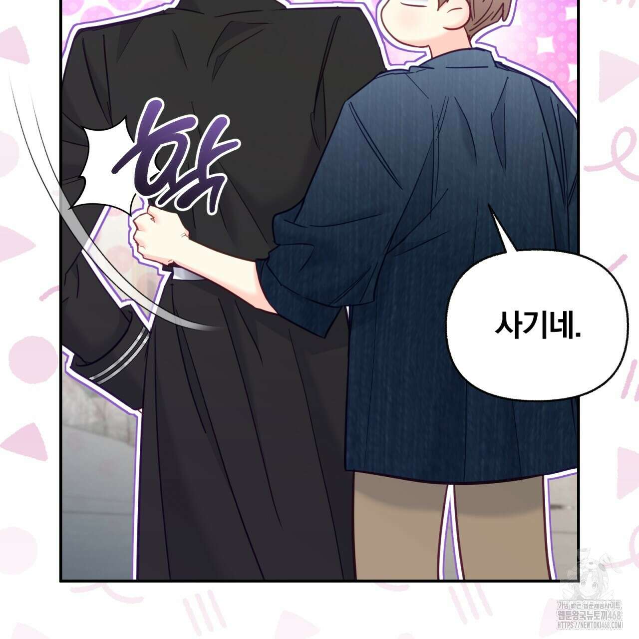 일반인A 68화 95
