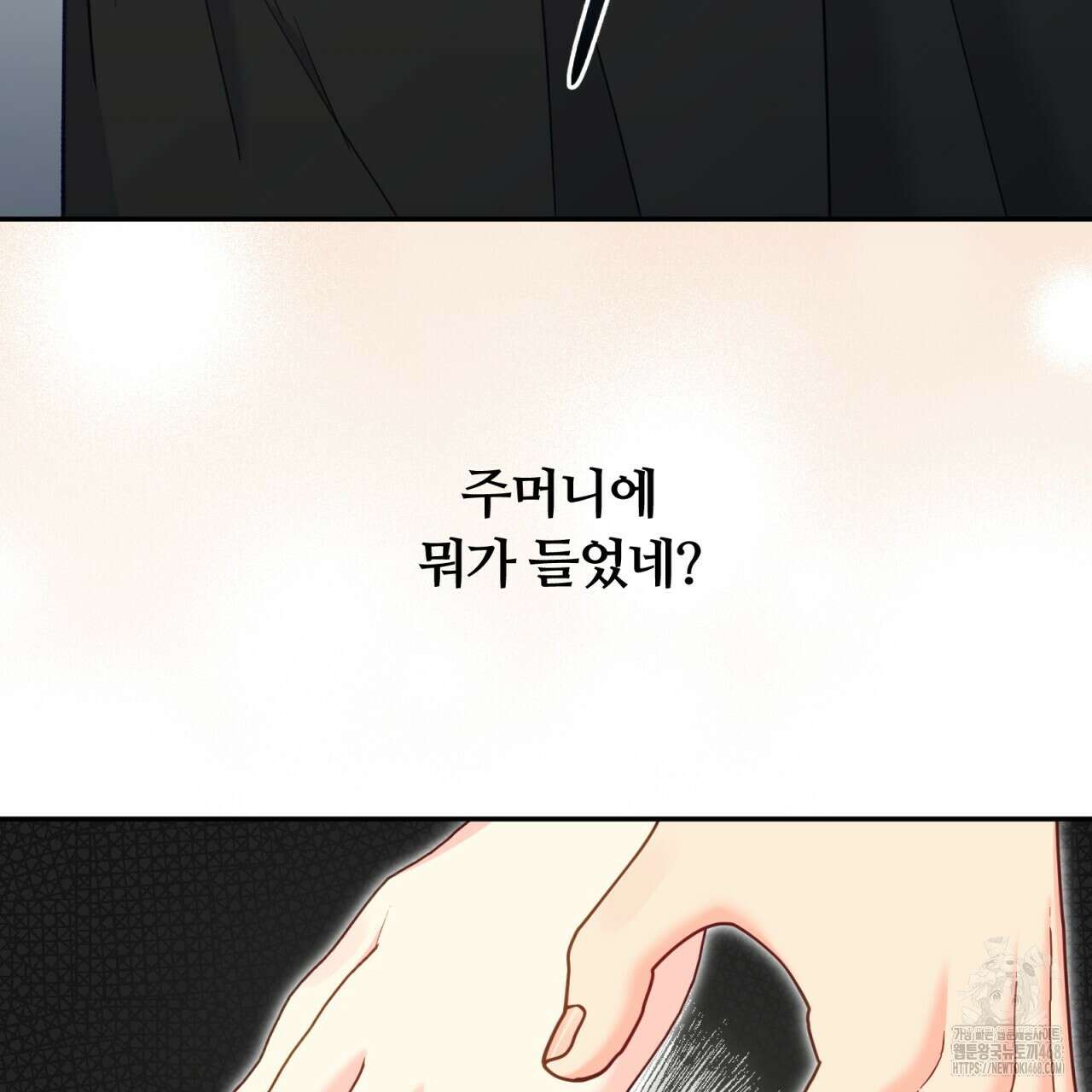 일반인A 68화 97
