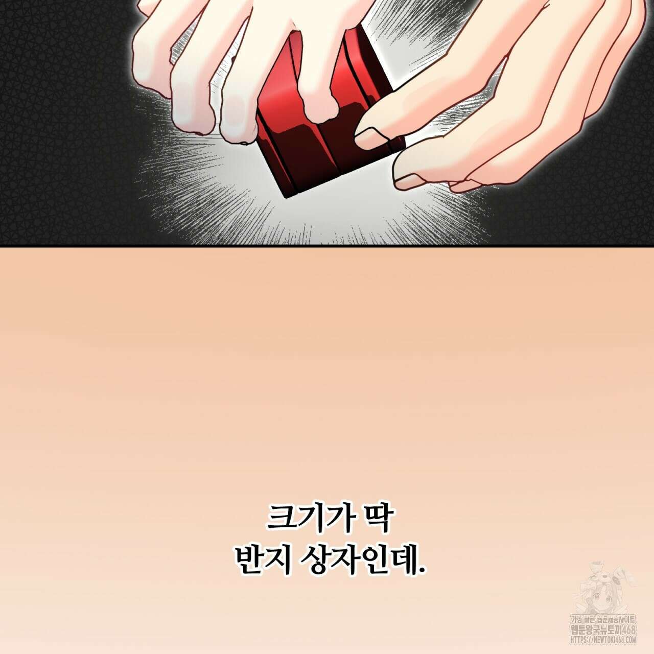 일반인A 68화 98