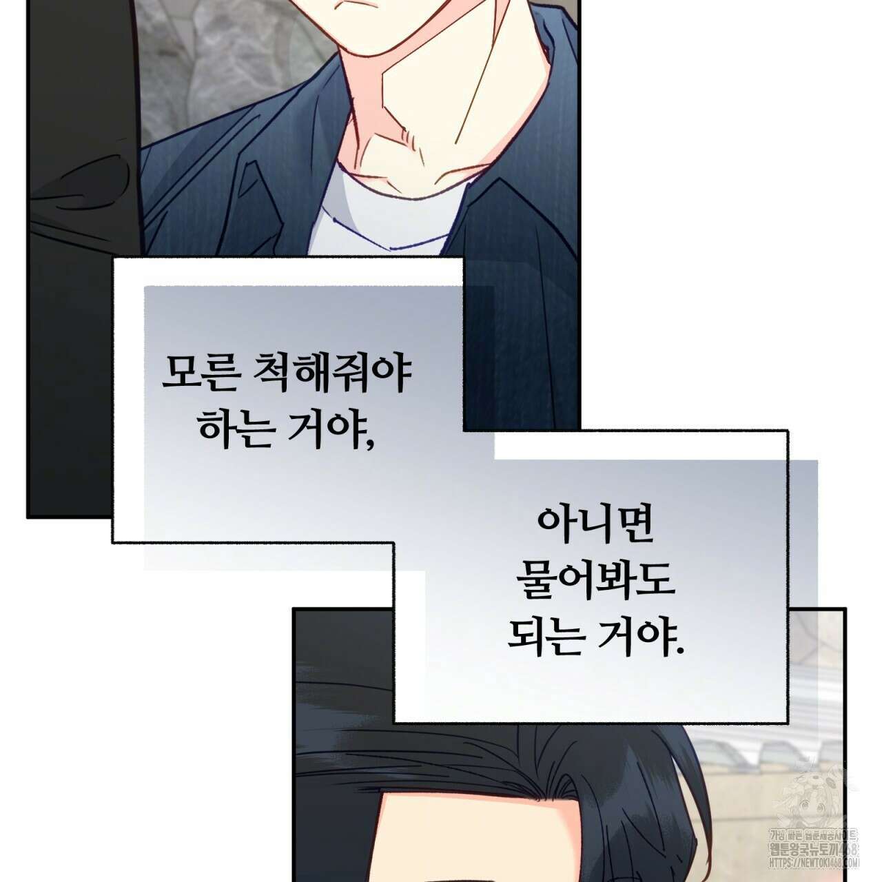 일반인A 68화 100
