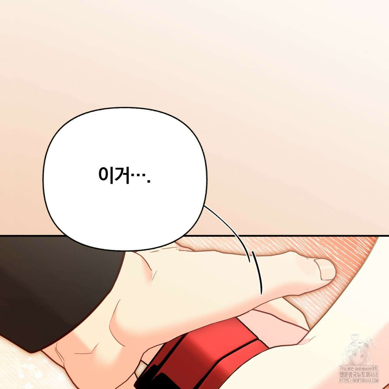 일반인A 68화 102