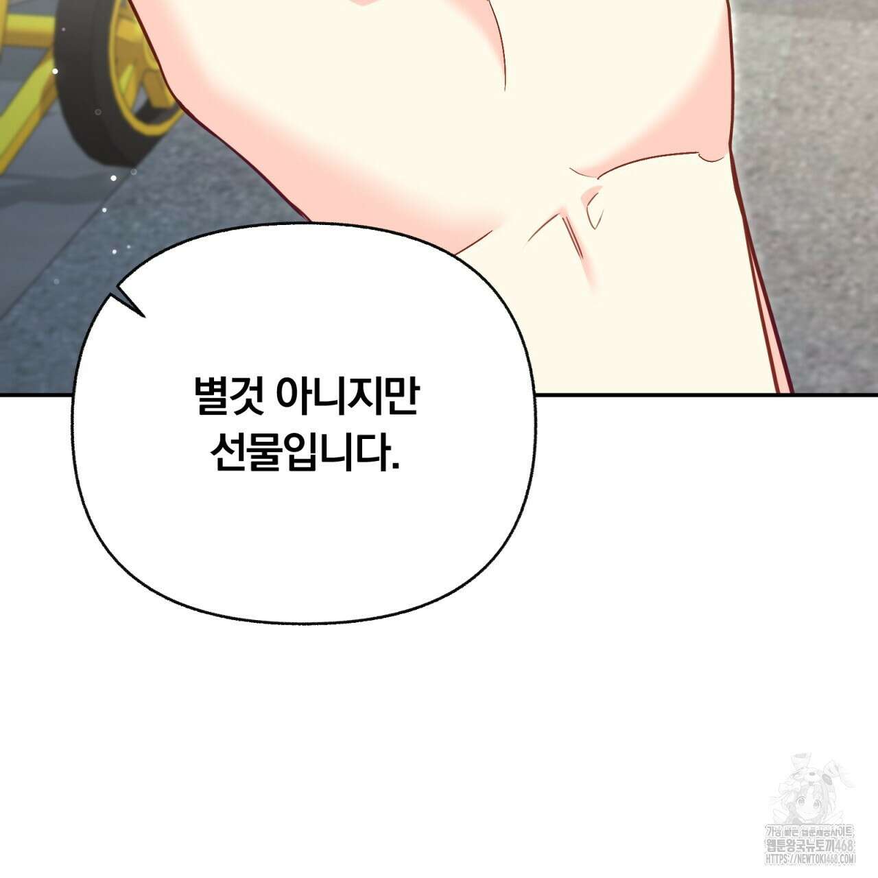 일반인A 68화 105