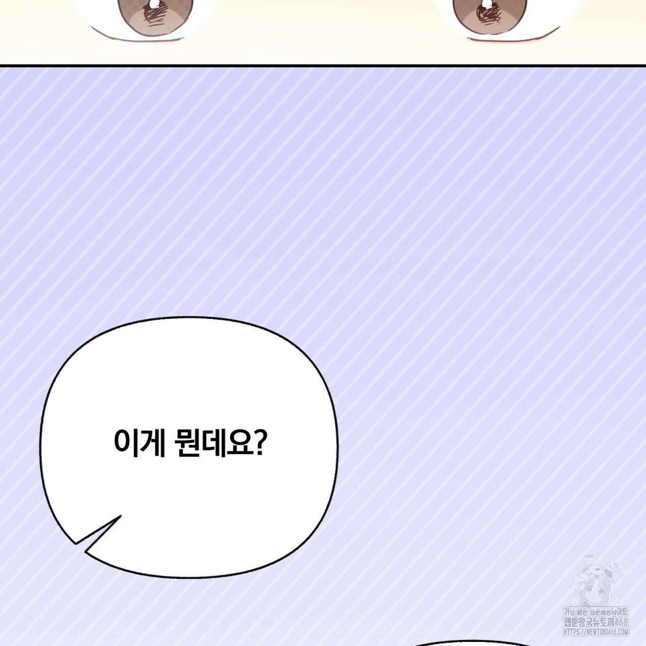 일반인A 68화 112