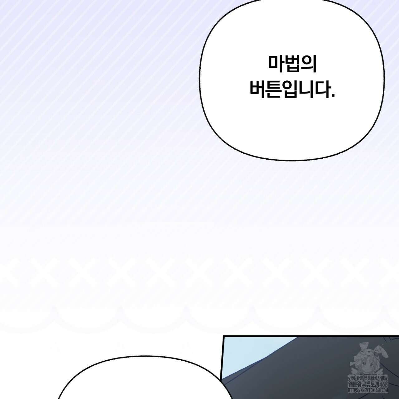 일반인A 68화 113
