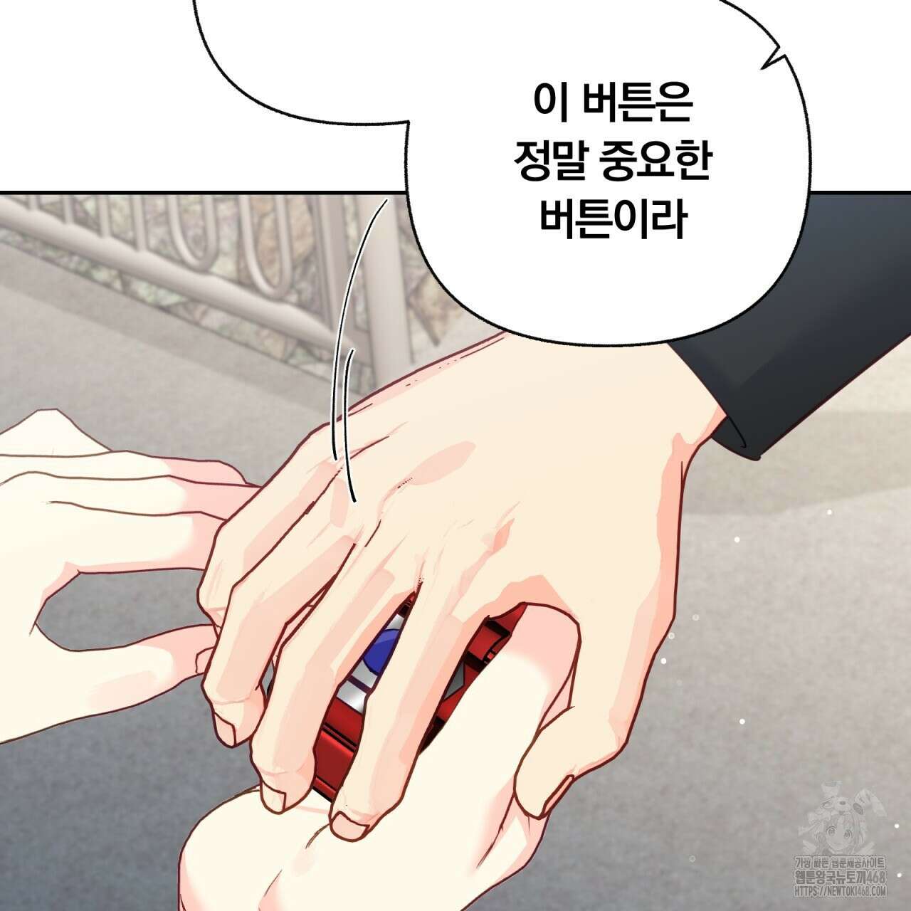 일반인A 68화 117