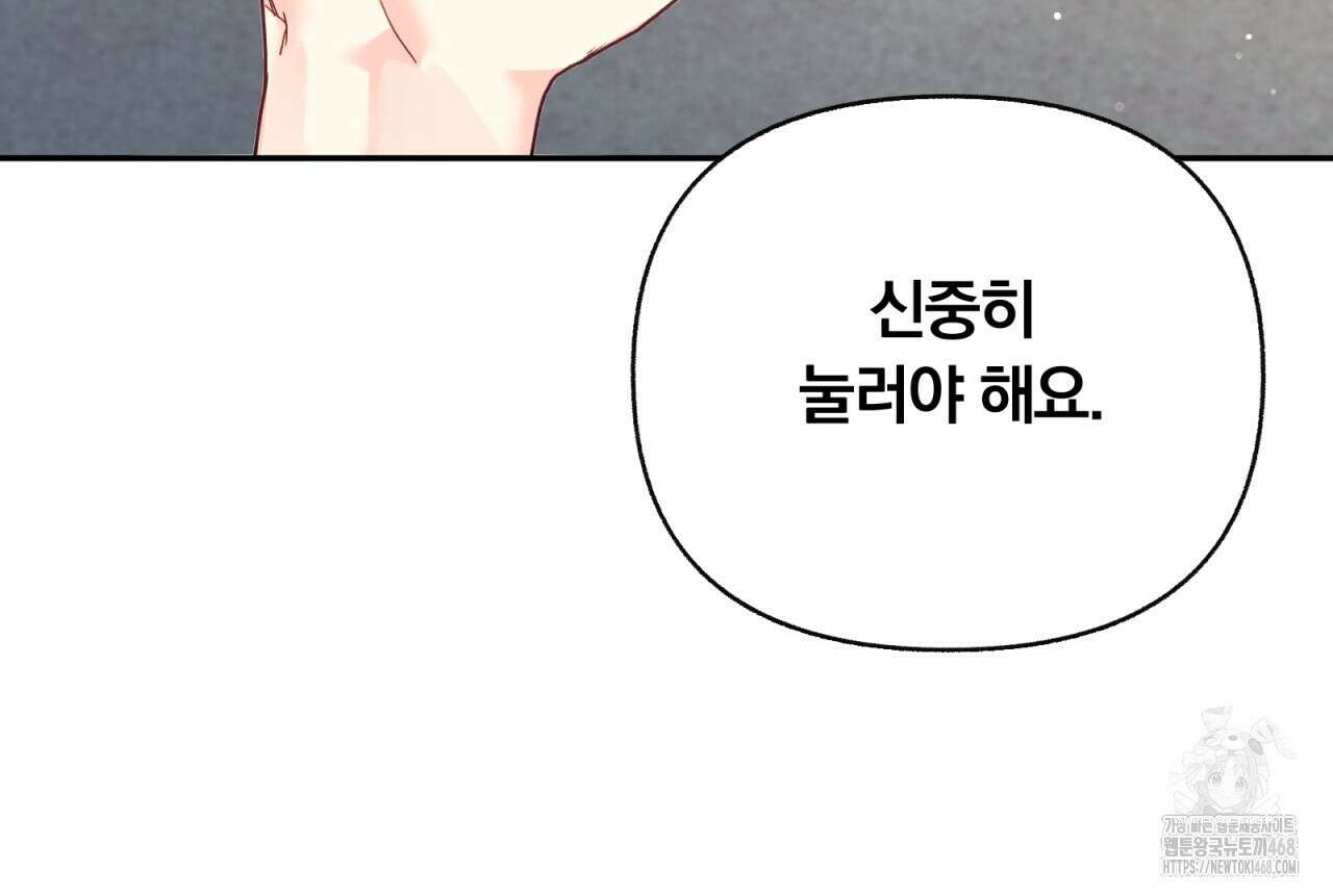 일반인A 68화 118