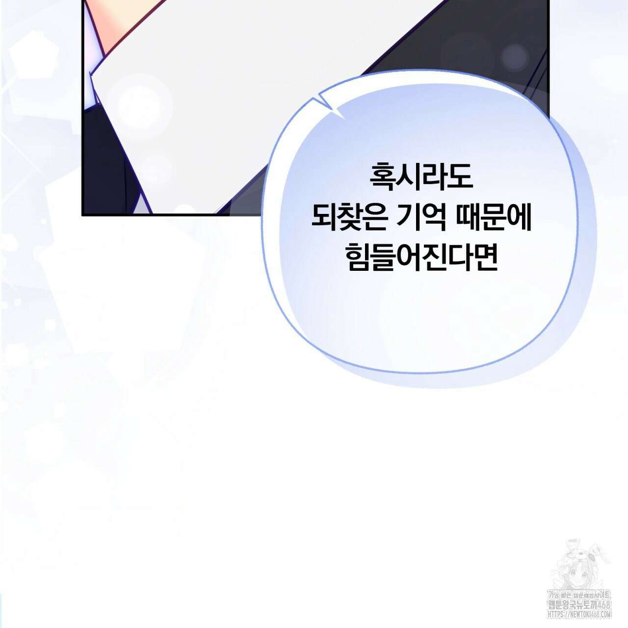 일반인A 68화 120