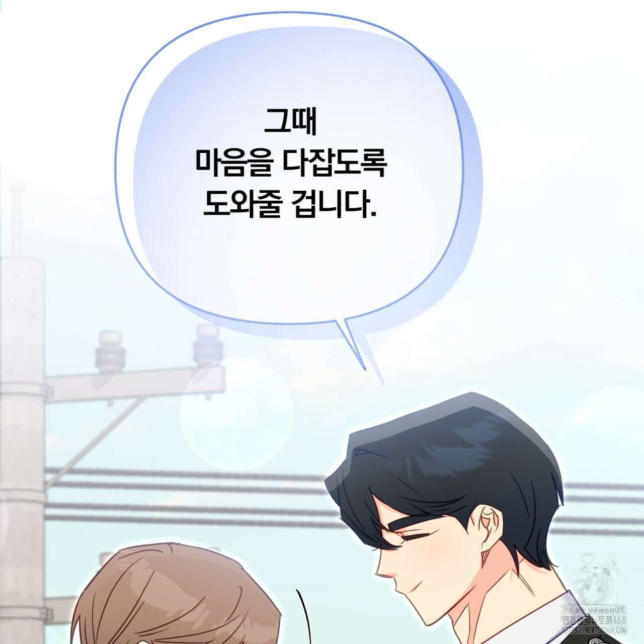 일반인A 68화 121