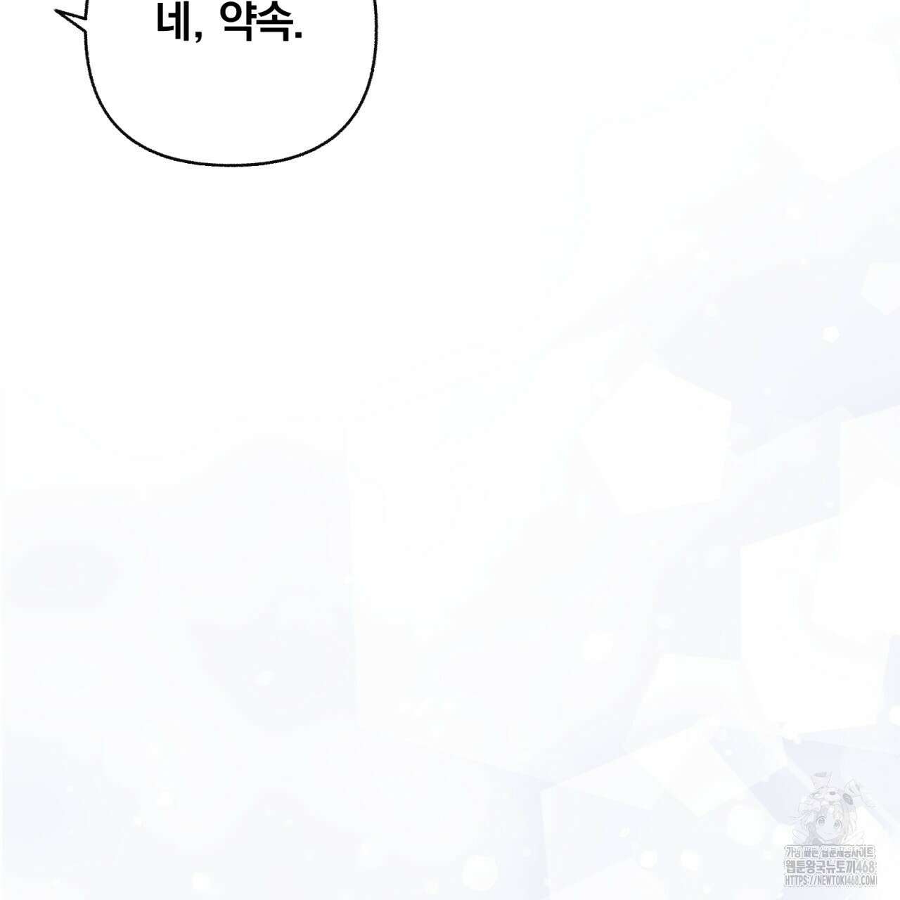 일반인A 68화 125