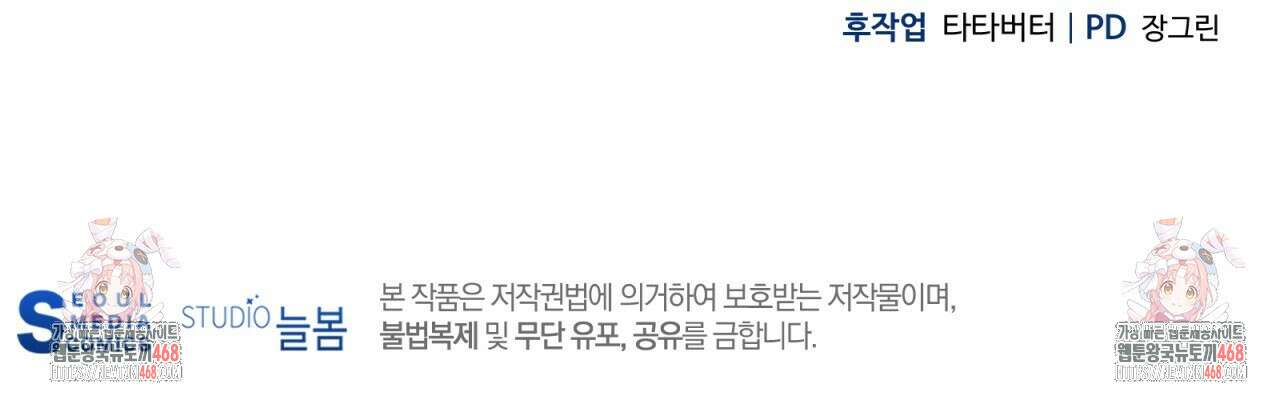 일반인A 68화 129
