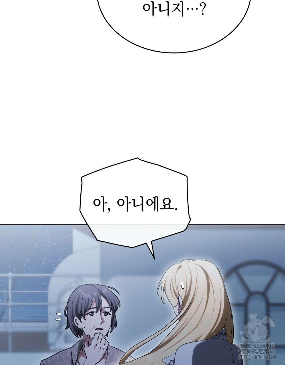 구원 방정식 59화 6