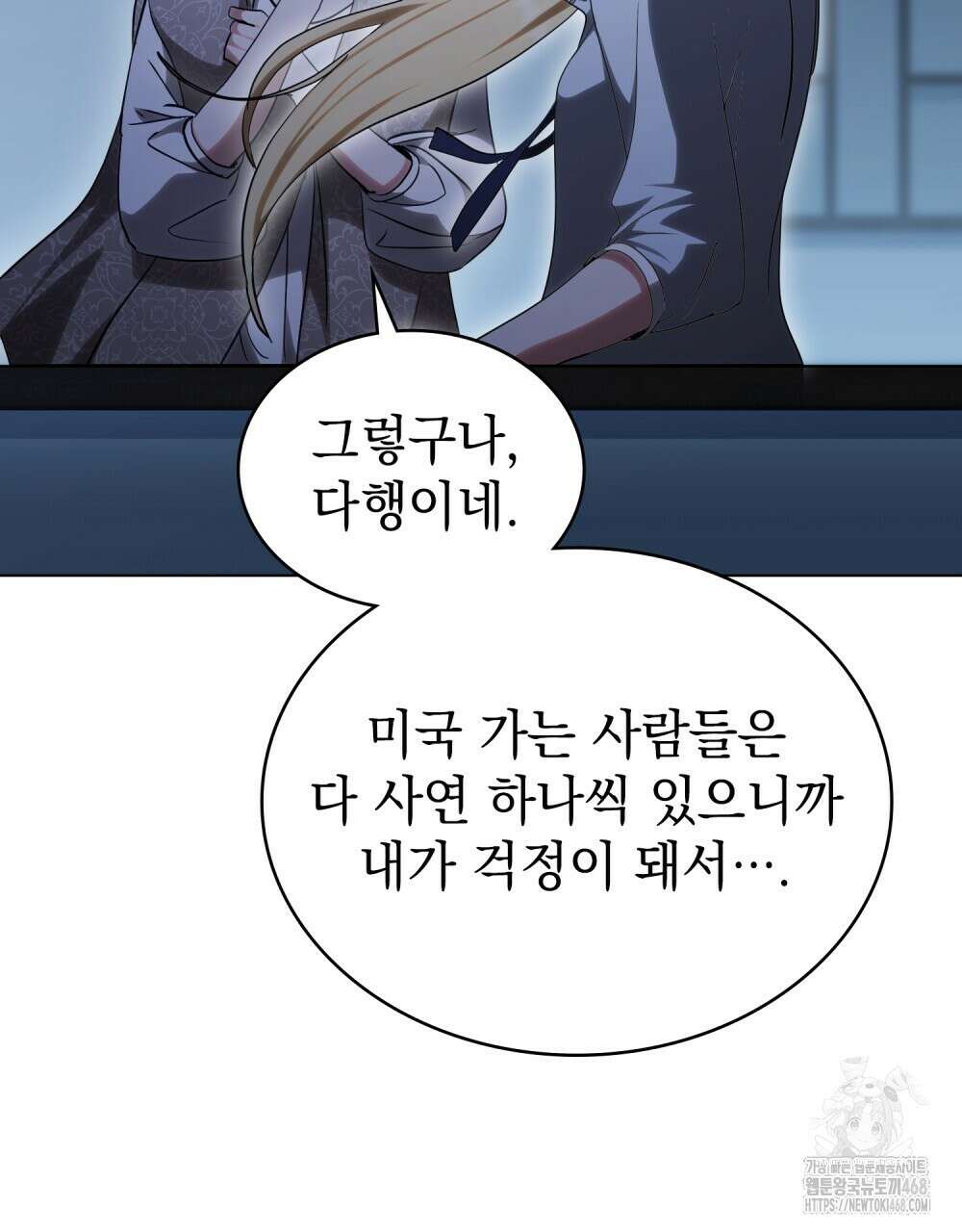 구원 방정식 59화 7
