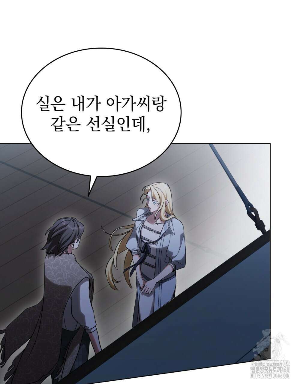 구원 방정식 59화 8