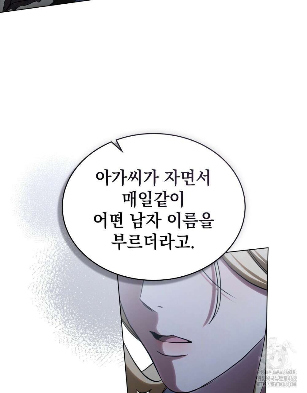 구원 방정식 59화 9