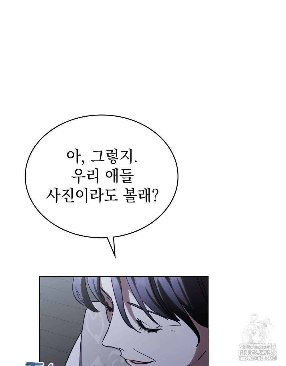 구원 방정식 59화 12