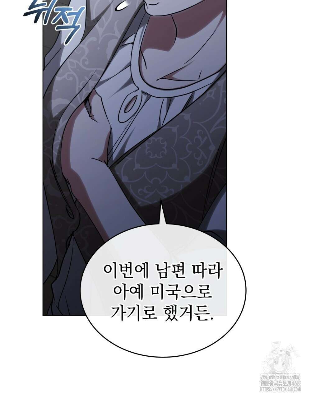 구원 방정식 59화 13