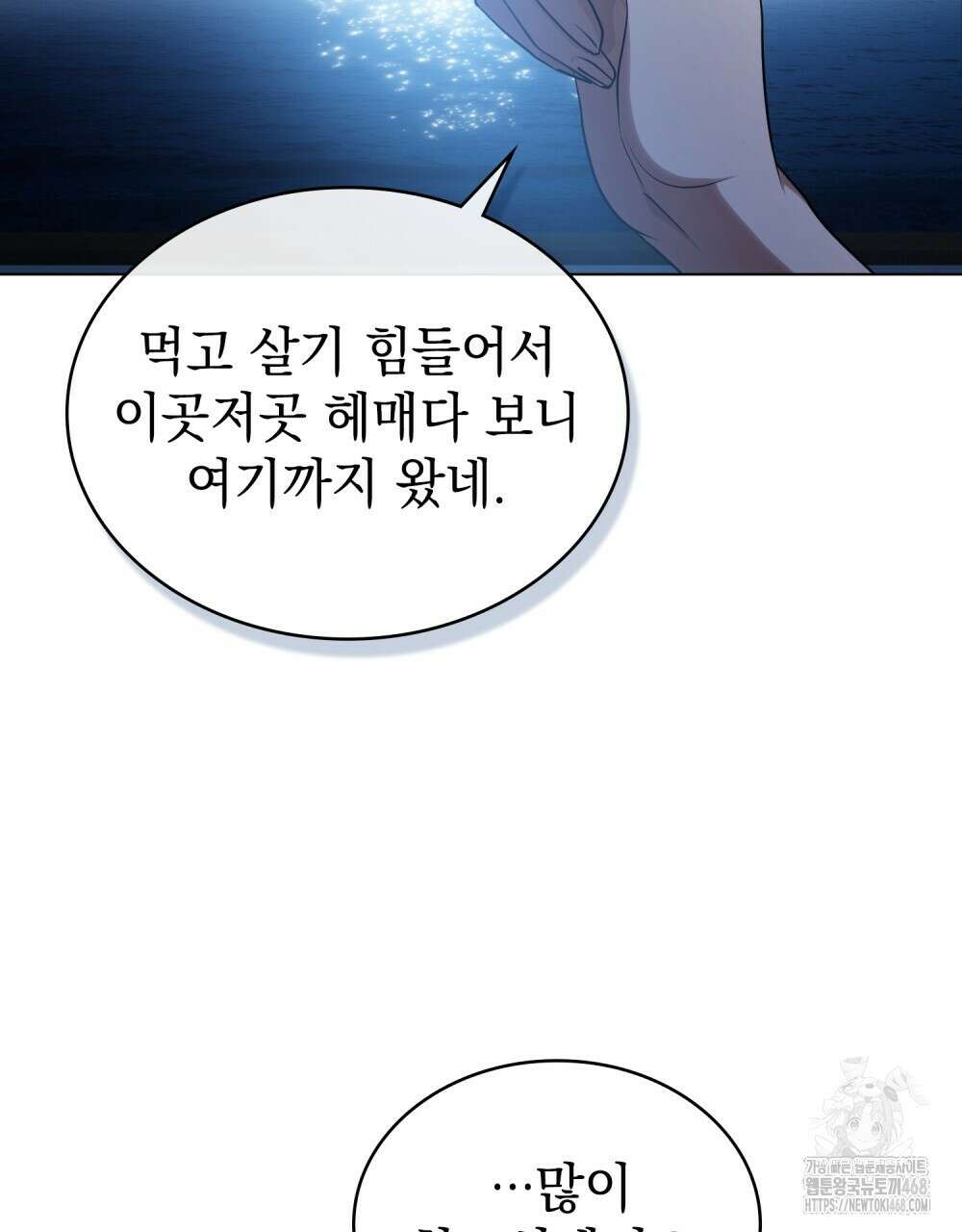 구원 방정식 59화 15