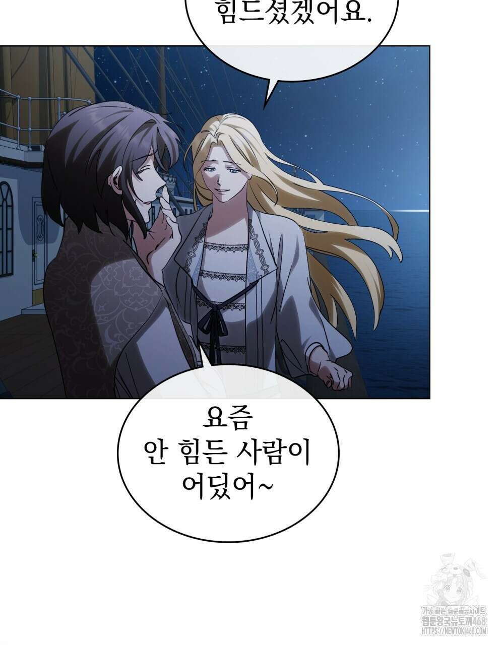 구원 방정식 59화 16