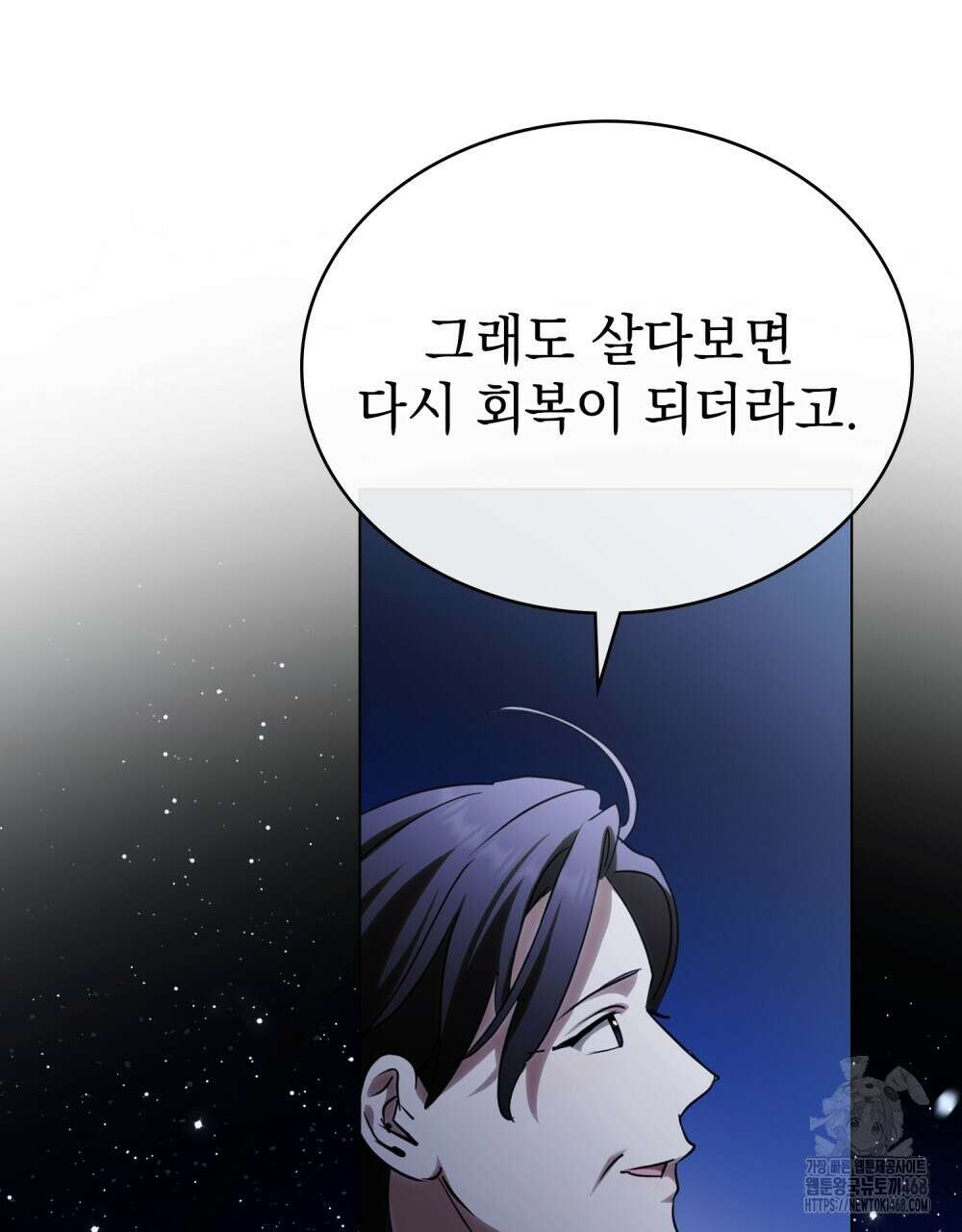 구원 방정식 59화 17