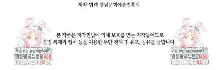 세이렌: 악당과 계약 가족이 되었다 135화 31