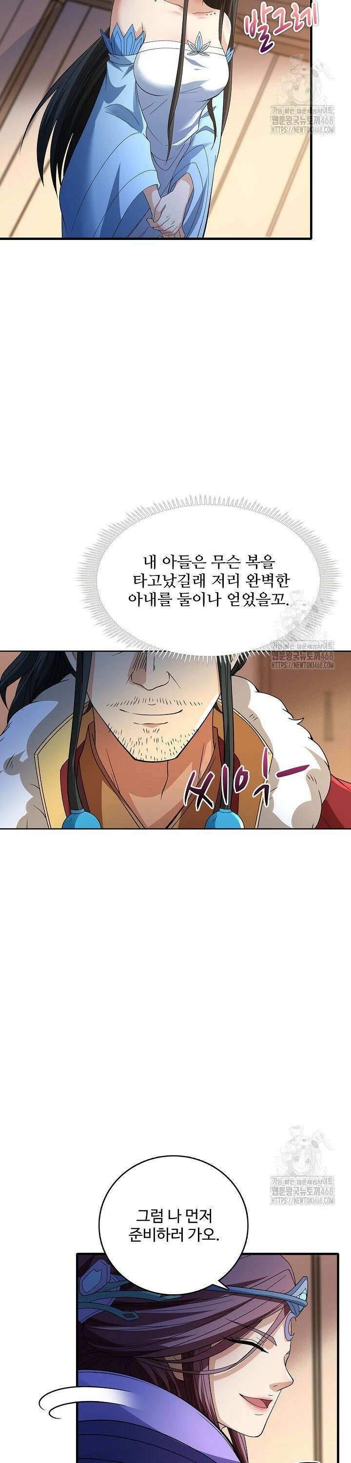 절세무신 544화 2