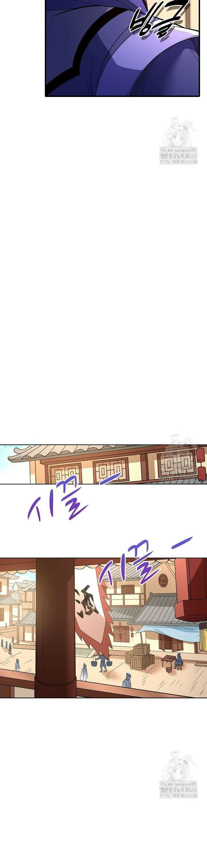 절세무신 544화 3