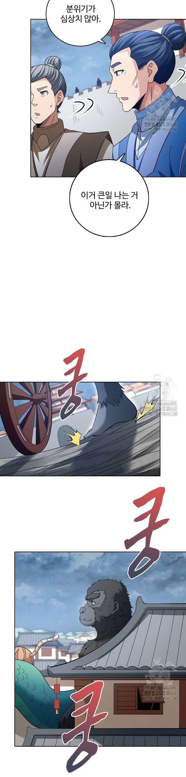 절세무신 544화 14