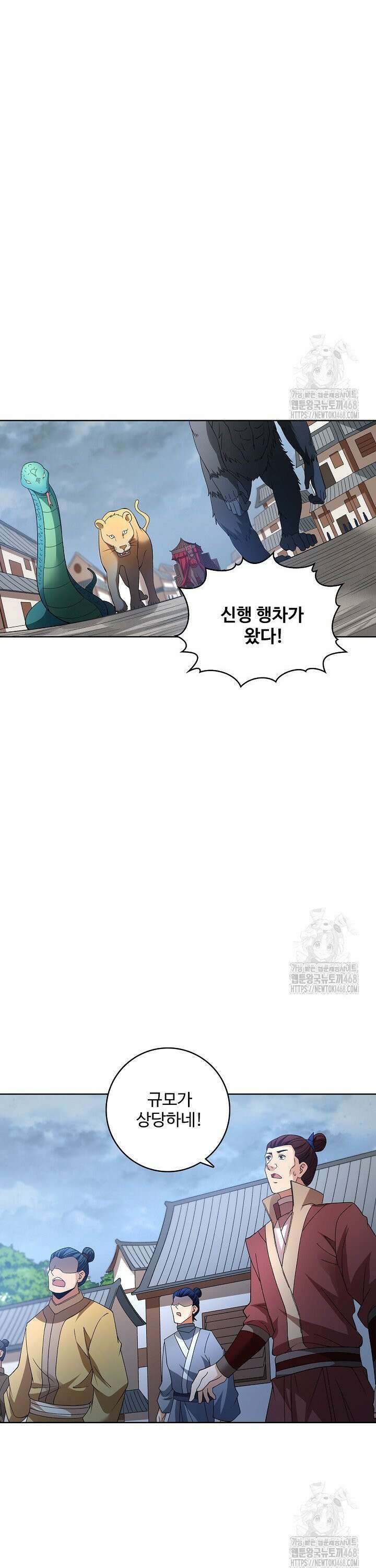 절세무신 544화 15