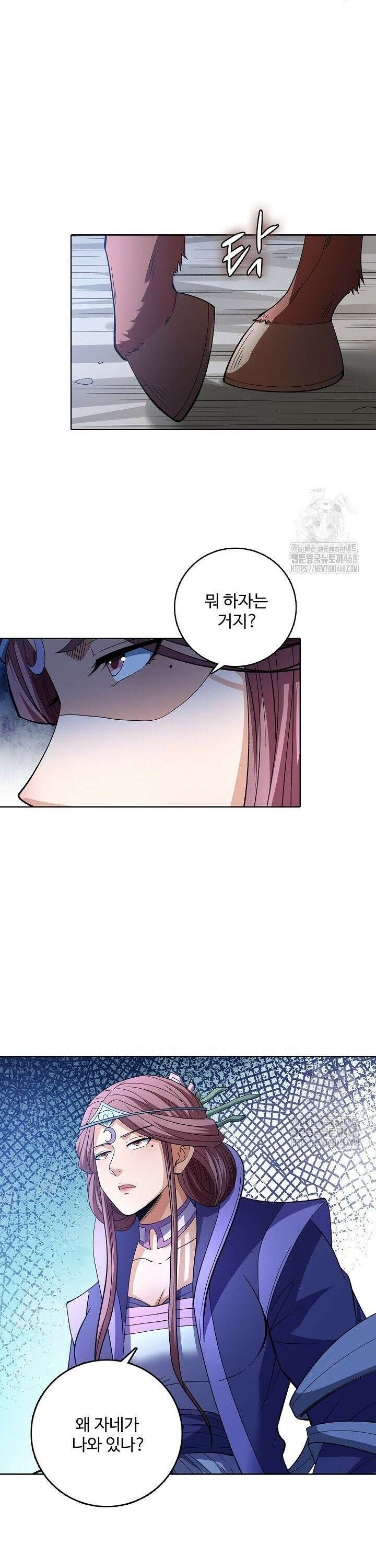 절세무신 544화 16