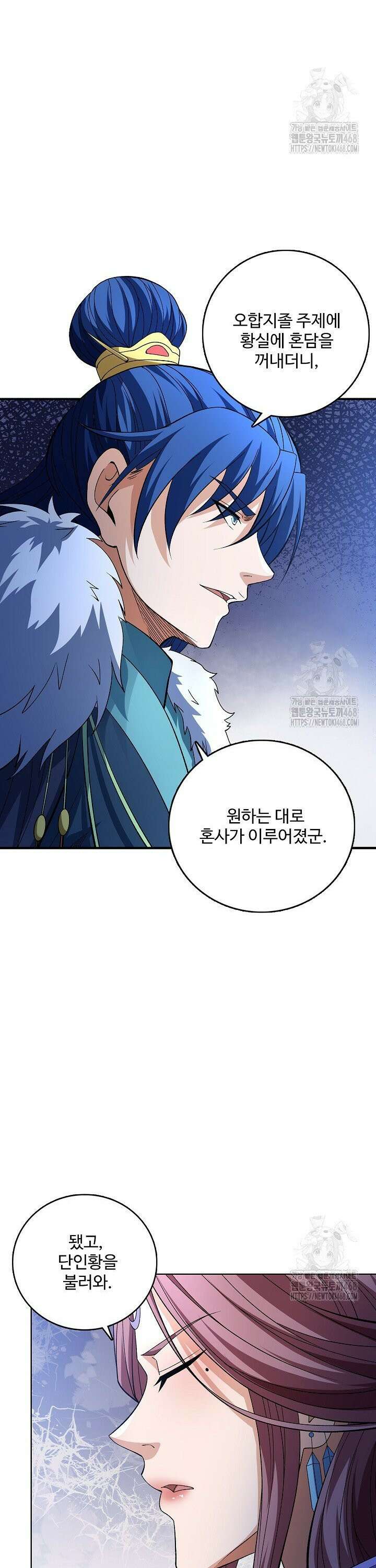 절세무신 544화 17