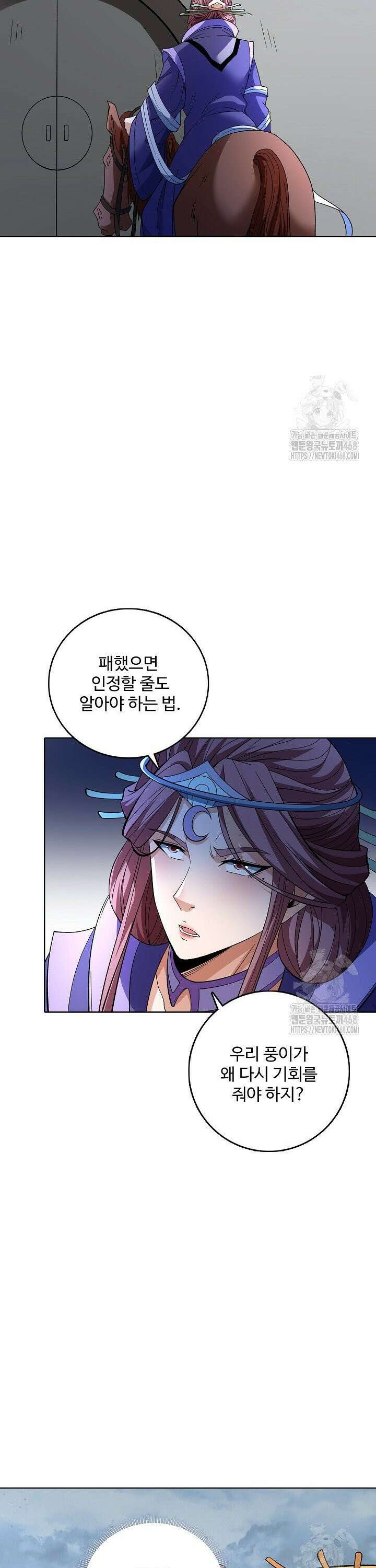 절세무신 544화 19