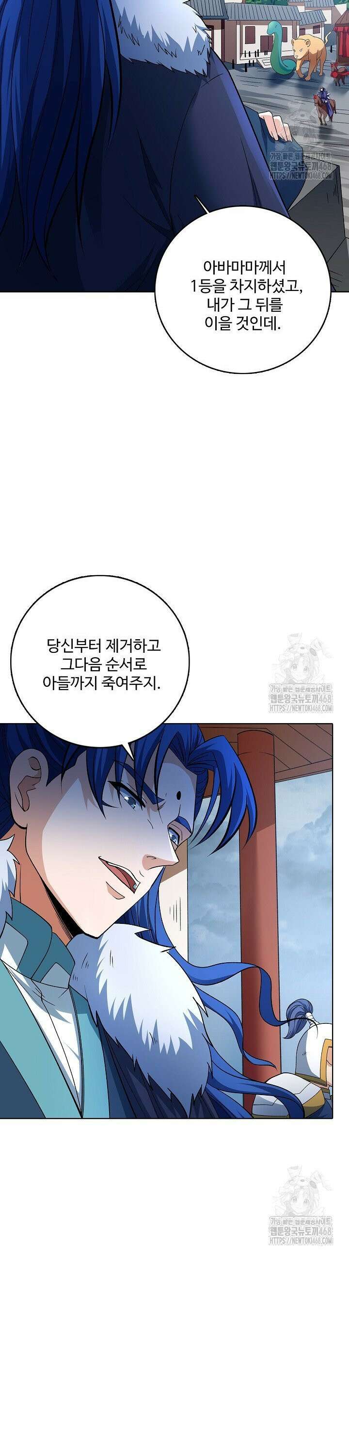절세무신 544화 21