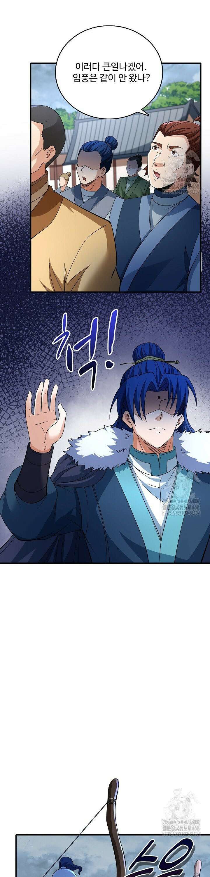 절세무신 544화 22