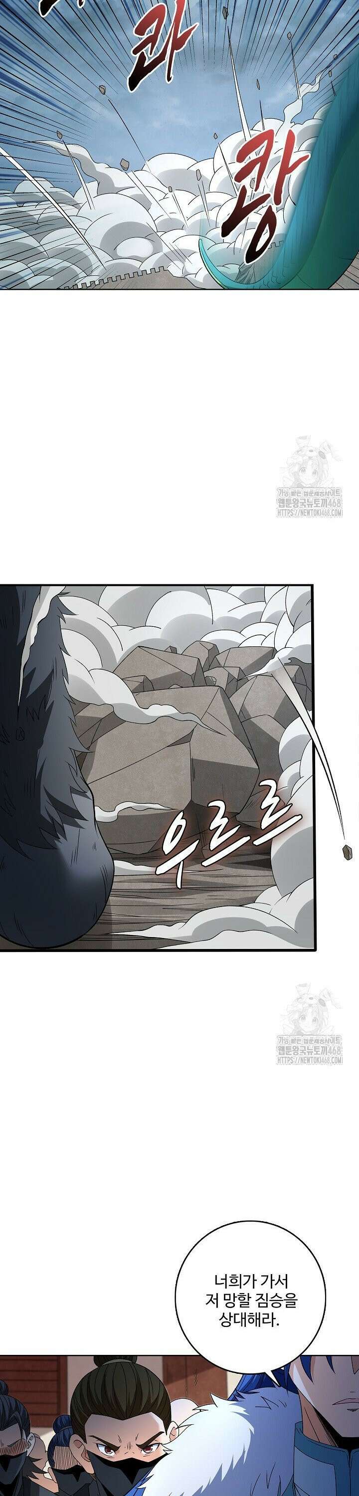 절세무신 544화 27