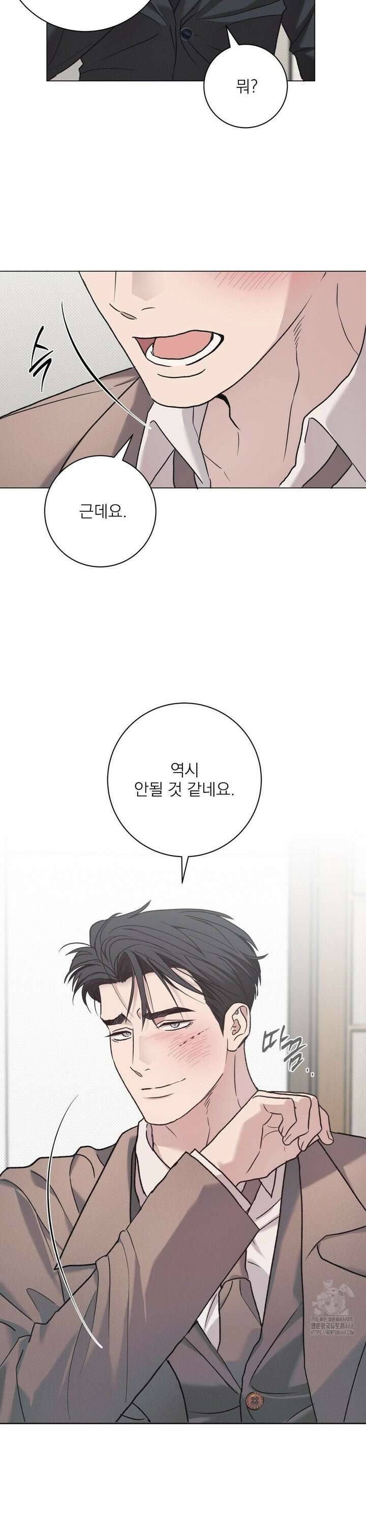 잘못된 연애방식 35화 3