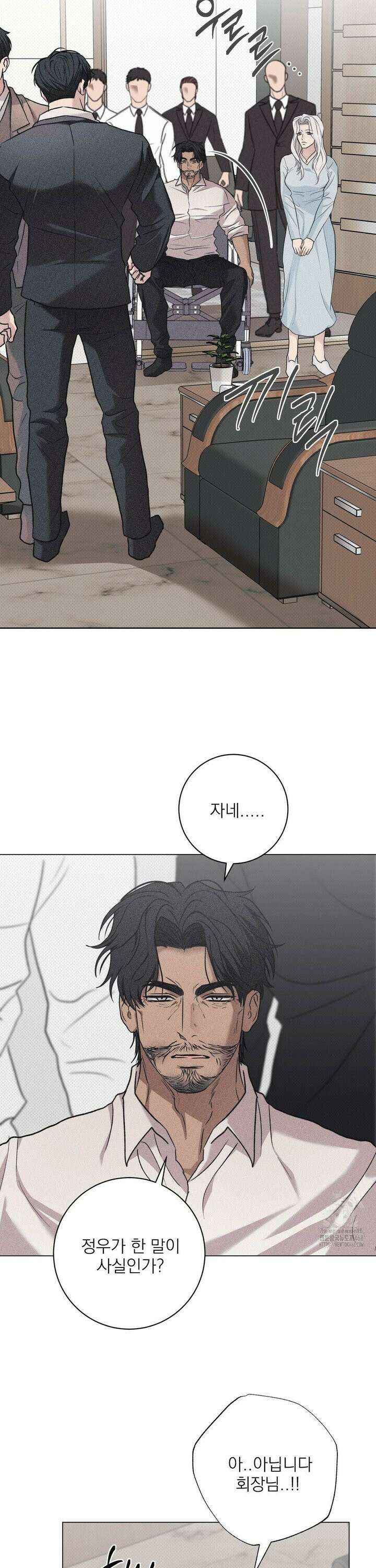 잘못된 연애방식 35화 5