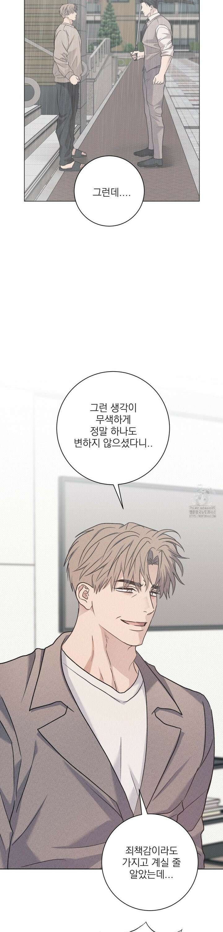 잘못된 연애방식 35화 11