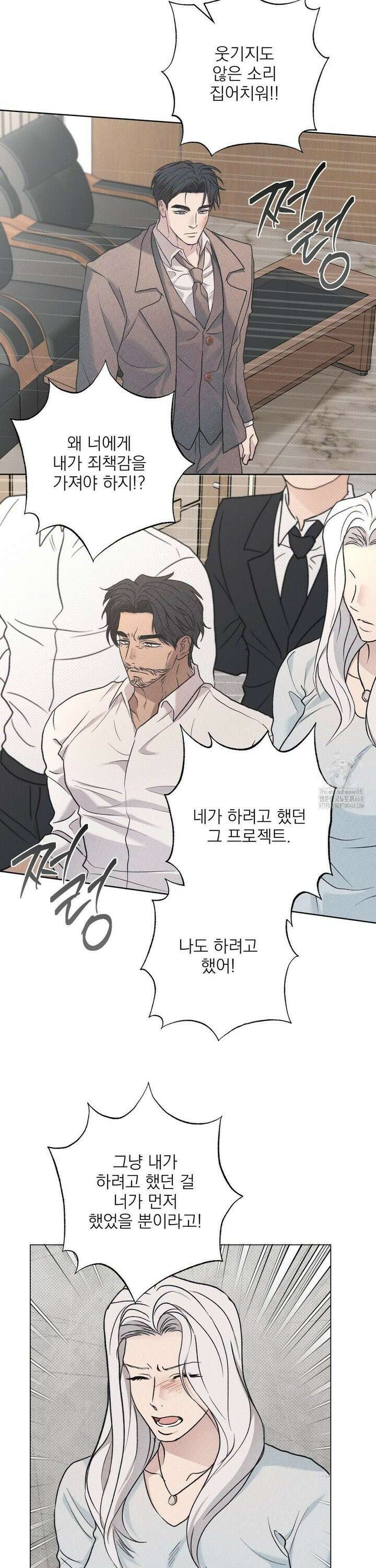 잘못된 연애방식 35화 12