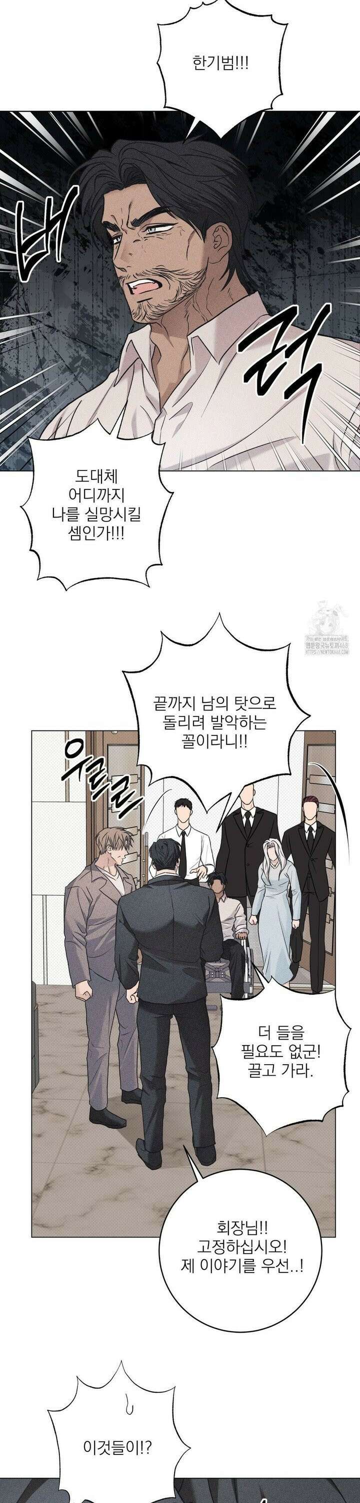 잘못된 연애방식 35화 14