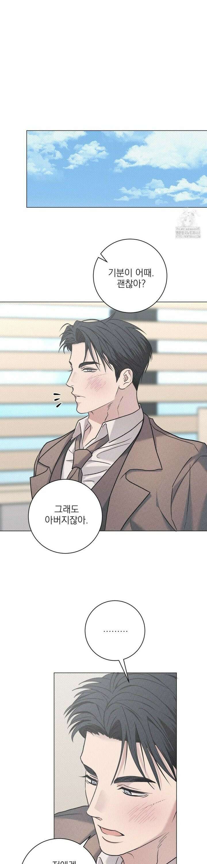 잘못된 연애방식 35화 18
