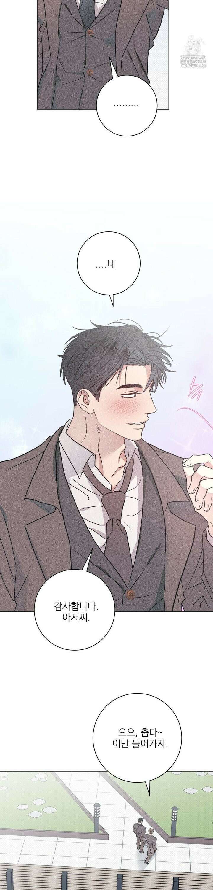 잘못된 연애방식 35화 23