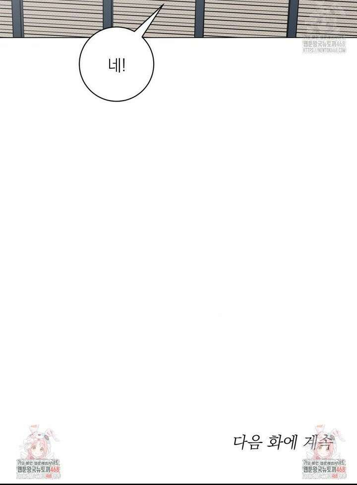 잘못된 연애방식 35화 24
