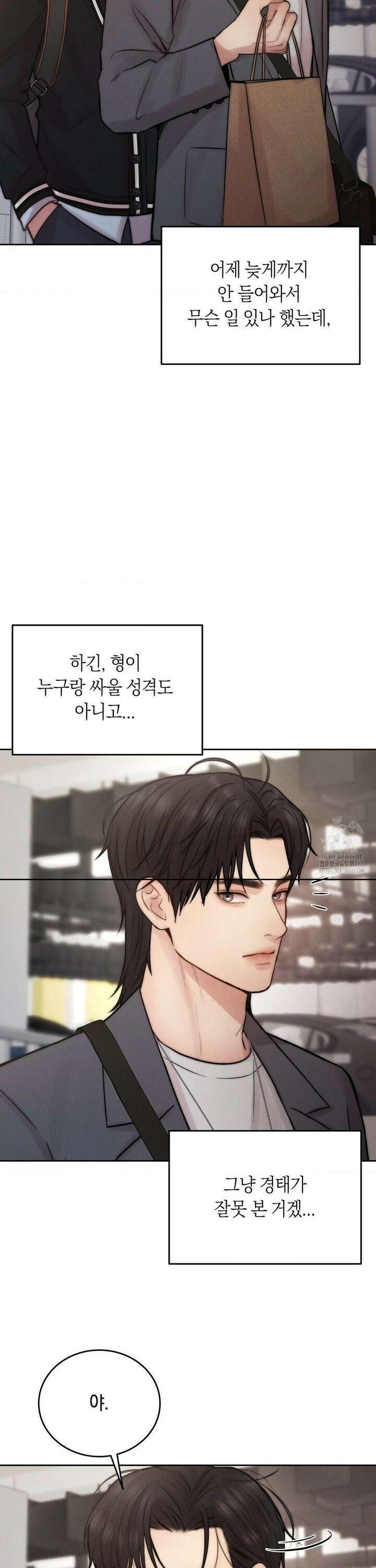 러브레미디 31화 7